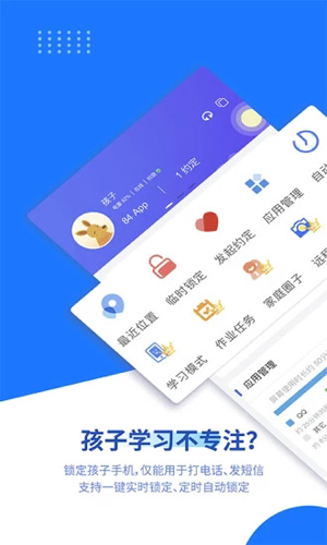 阳光守护  v4.3.1图1