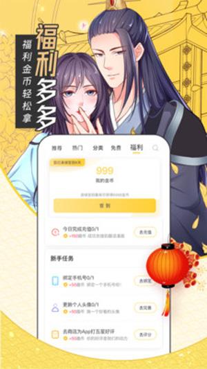 cheaper2.work漫画破解版  v2.0图3