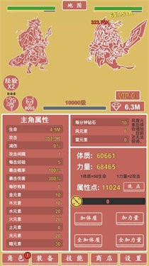 极简元素英雄放置挂机  v1.00.44图3
