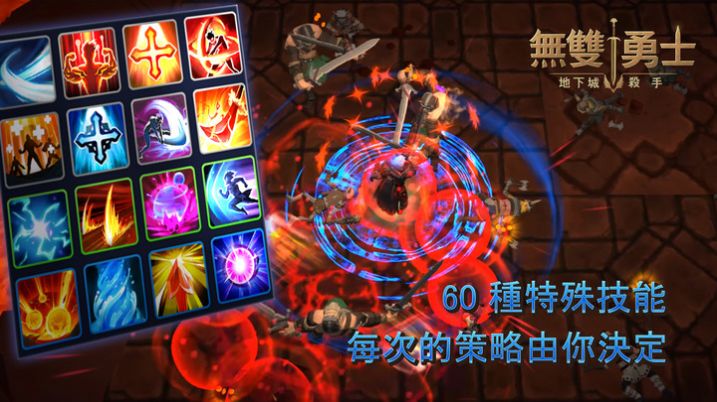 无双勇士地下城杀手  v1.3.06图2