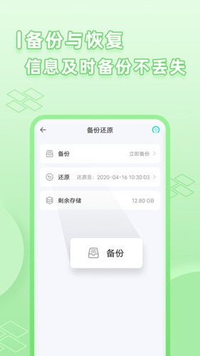 微应用分身  v8.9.0.0420图1