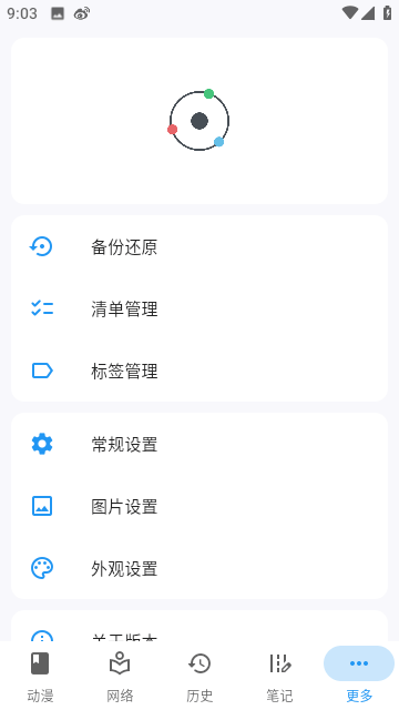 漫迹APP V1.8.0 安卓版