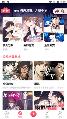 喵咖漫画安全下载 V3.1.5 安卓版