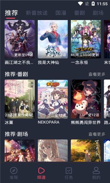 次元站免费会员版  v1.2.3.5图3