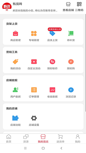 甄觅  v3.0.5图3