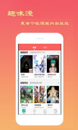 韩漫贝贝漫画破解版  v1.0图2