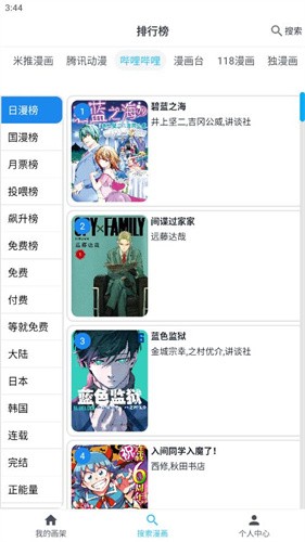 mycomic V1.4.10 安卓版  v1.4.10图3