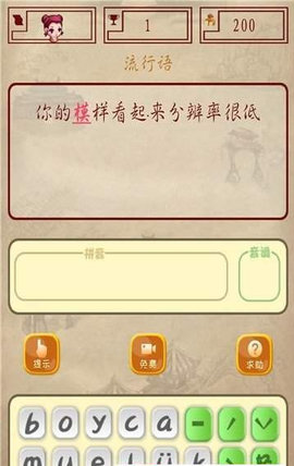 全民成语接龙  v19.9.1图2