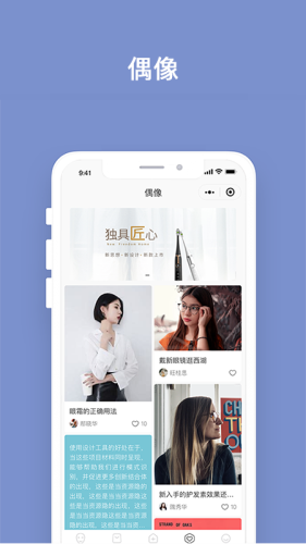 明眸皓齿  v1.9.4.1图2