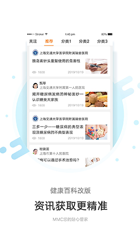 MMC管家  v3.12.3图3