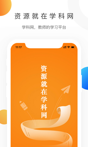 学科网  v3.0.17图1