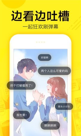 香香漫画免费版  v8.3.3图2