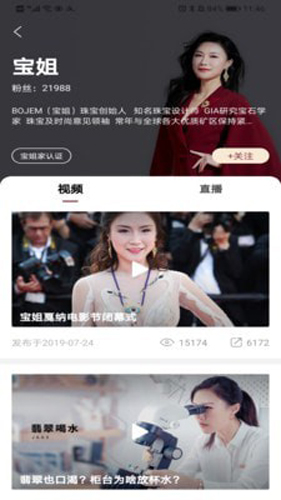 宝姐家  v9.0.0图3