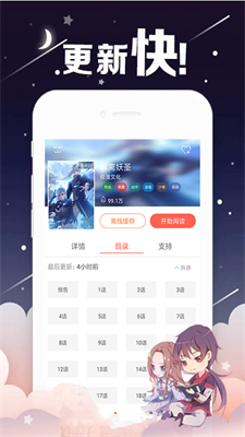 沸腾漫画  v1.0.1图1