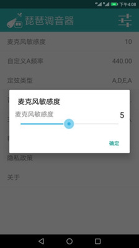 琵琶调音器  v3.5.3图3