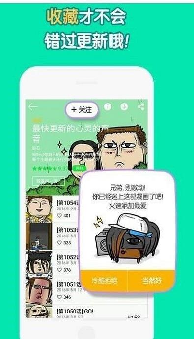 花猫动漫社破解版  v5.0图1