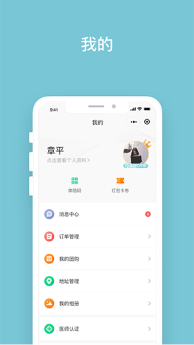 明眸皓齿  v1.9.4.1图1