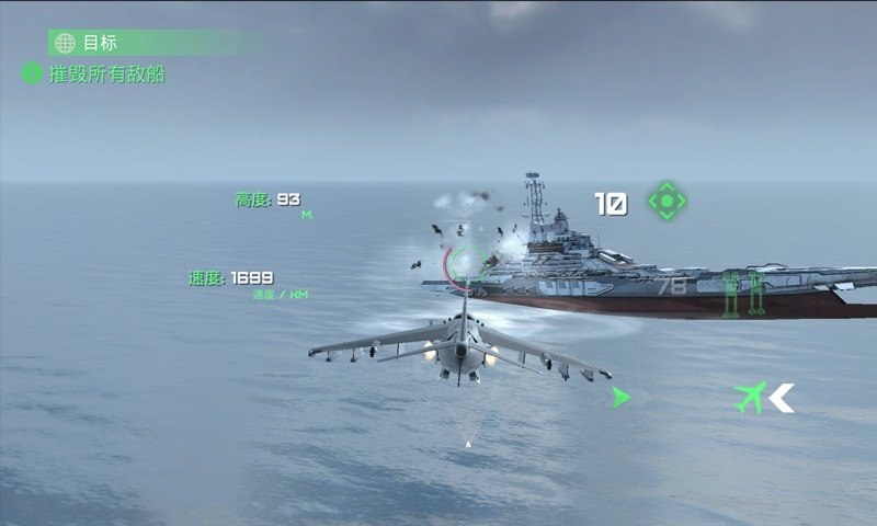 守护领空英雄  v1.2图1