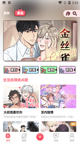 喵咖漫画安全下载 V3.1.5 安卓版  v3.1.5图3