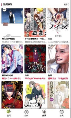 漫蛙漫画旧版本