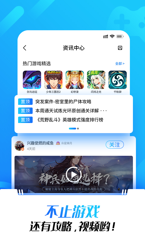 光环助手下载最新版  v1.0图1