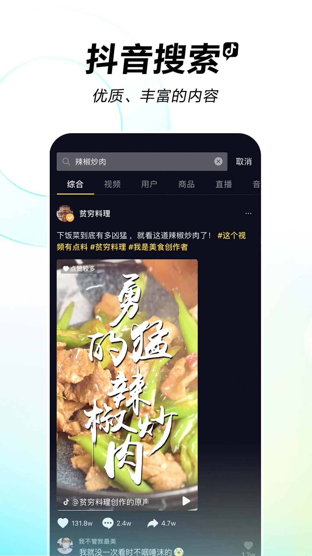 抖音无人直播防封号技术  v26.2.0图4