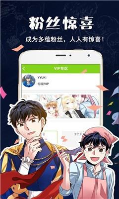 破云漫画免费版  v1.0图2