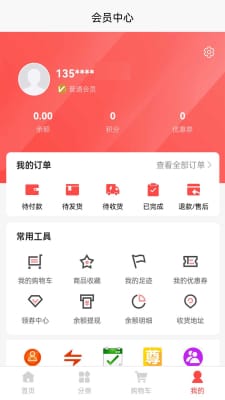 智广云联盟  v1.0.3图3