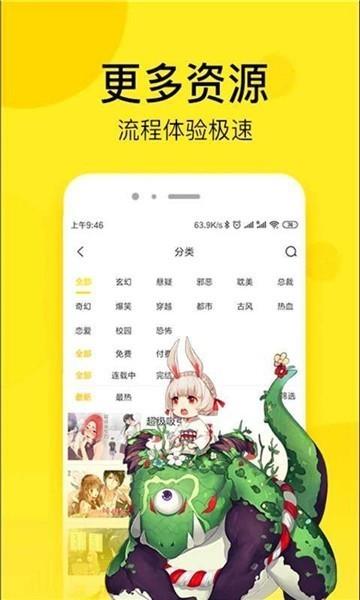 深夜漫画屋免费版  v2.0图1