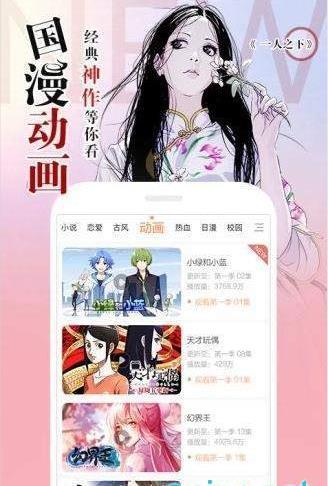 韩国漫画无删除免费网站最新版  v1.0图1