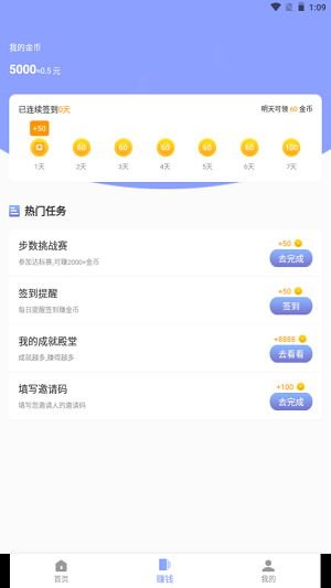 奥泰运动  v1.2.3图2