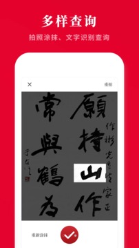 汉语源流词典  v1.2.0图1