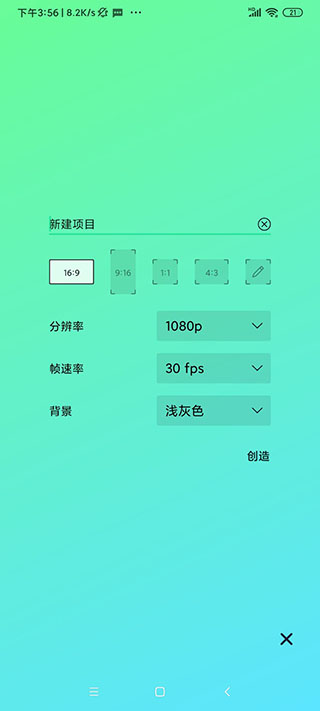 alightmotion秋风版破解中文  v5.0.107.104233图1