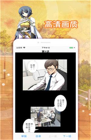 热辣漫画最新版  v2.0图1