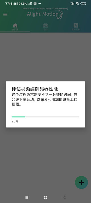 alightmotion破解版无水印ios  v5.0.107.104233图3