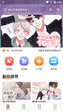 浮云漫画  v1.2.1图2