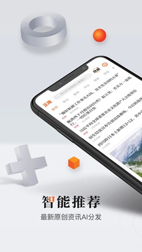 正观新闻客户端  v2.8.1图1