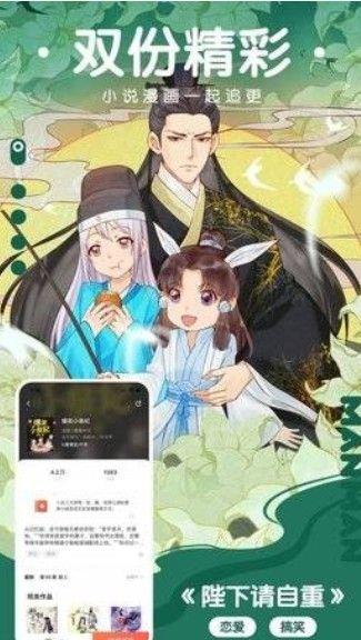 非非非非漫画免费版  v2.0图3