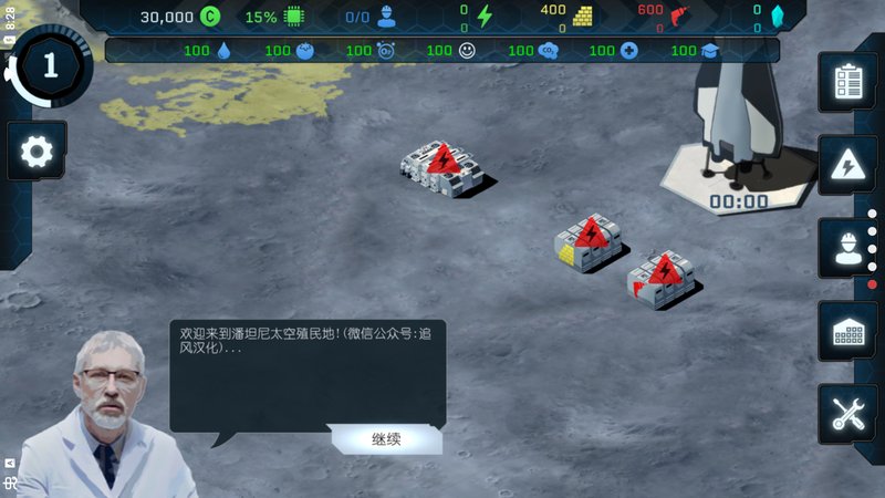 潘坦尼太空殖民地  v3.23.04图3