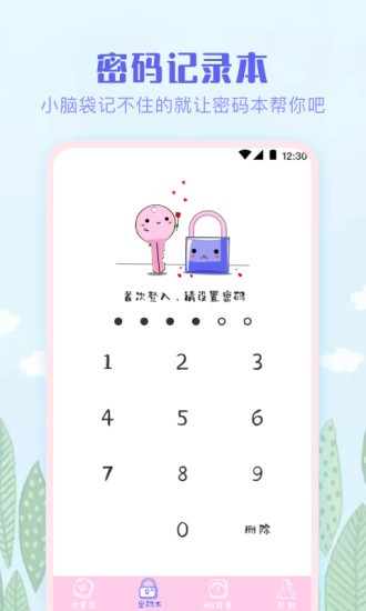 多彩计算器  v3.4.5图2