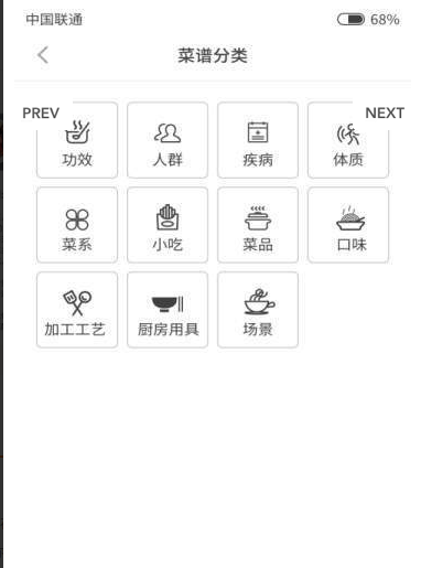 多多学做菜  v1.0.0图1