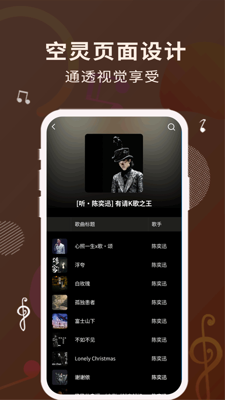 歌词适配ios版本的软件  v1.1.0图1