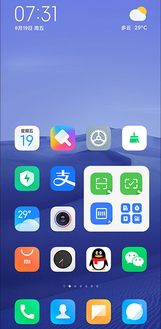 MIUI13系统桌面最新版  v4.40.0图1