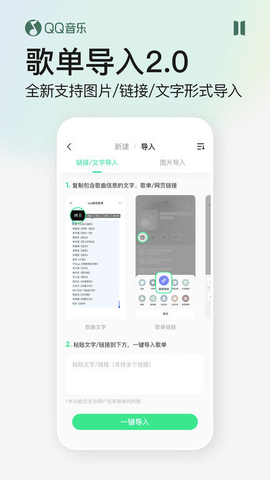 qq音乐  v12.3.0.8图1