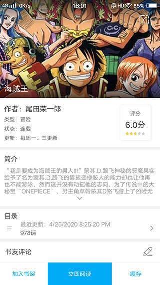 免费19漫画最新版  v2.0图2