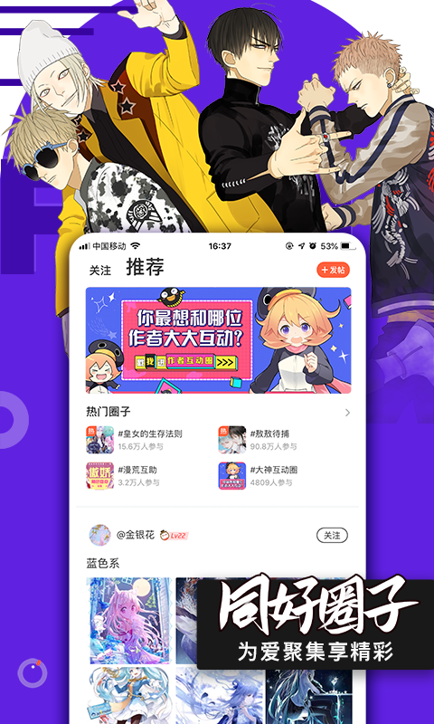 腾讯动漫7天阅读最新版本  v11.3.18图3