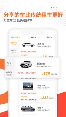 大方租车  v2.7.6图1