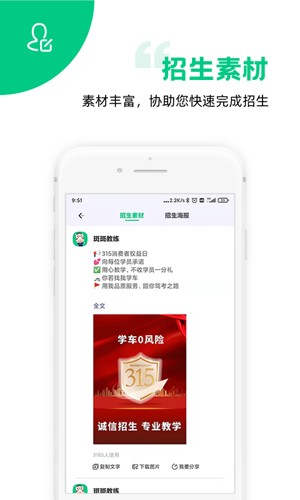 斑斑教练  v4.9.2图1