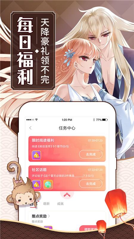 爱看韩漫破解版  v2.0图2