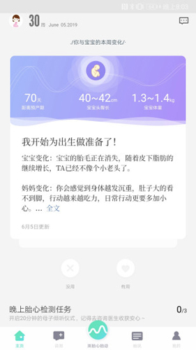 萌动  v6.6.2图2